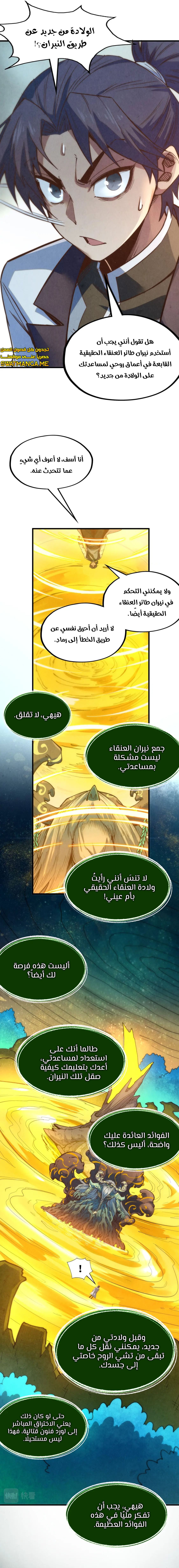 الصفحة 7