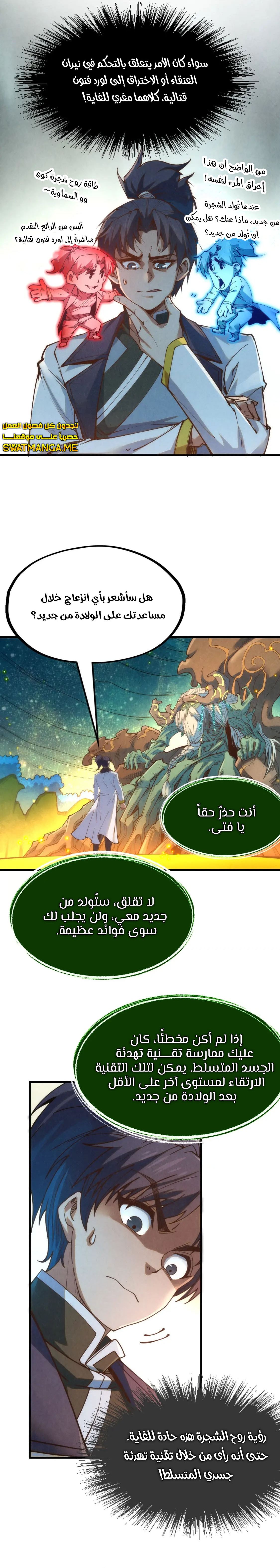 الصفحة 8