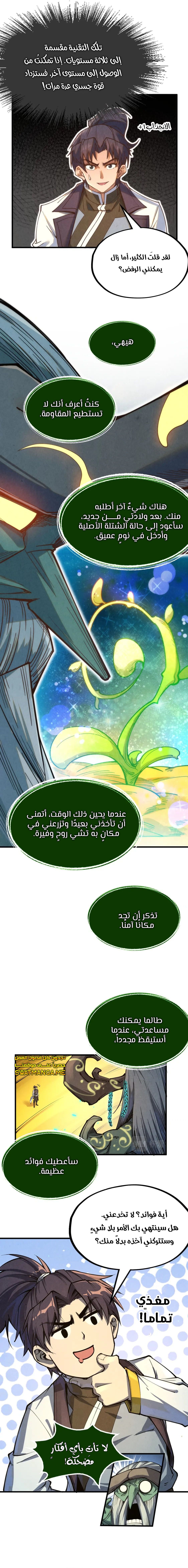 الصفحة 9