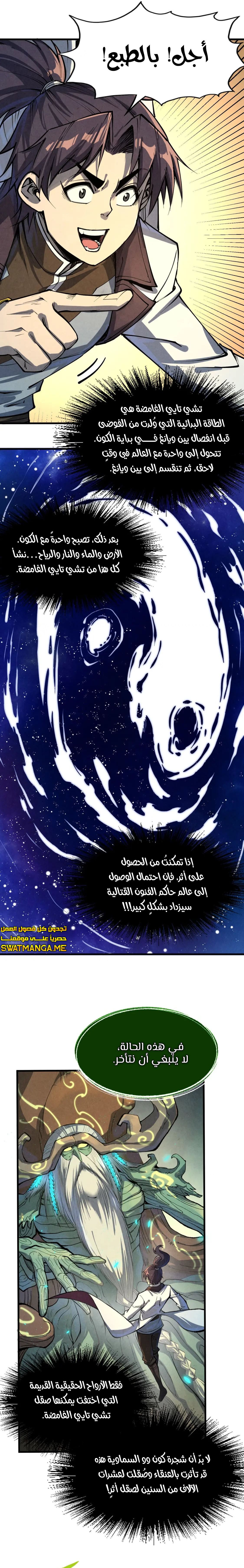 الصفحة 11