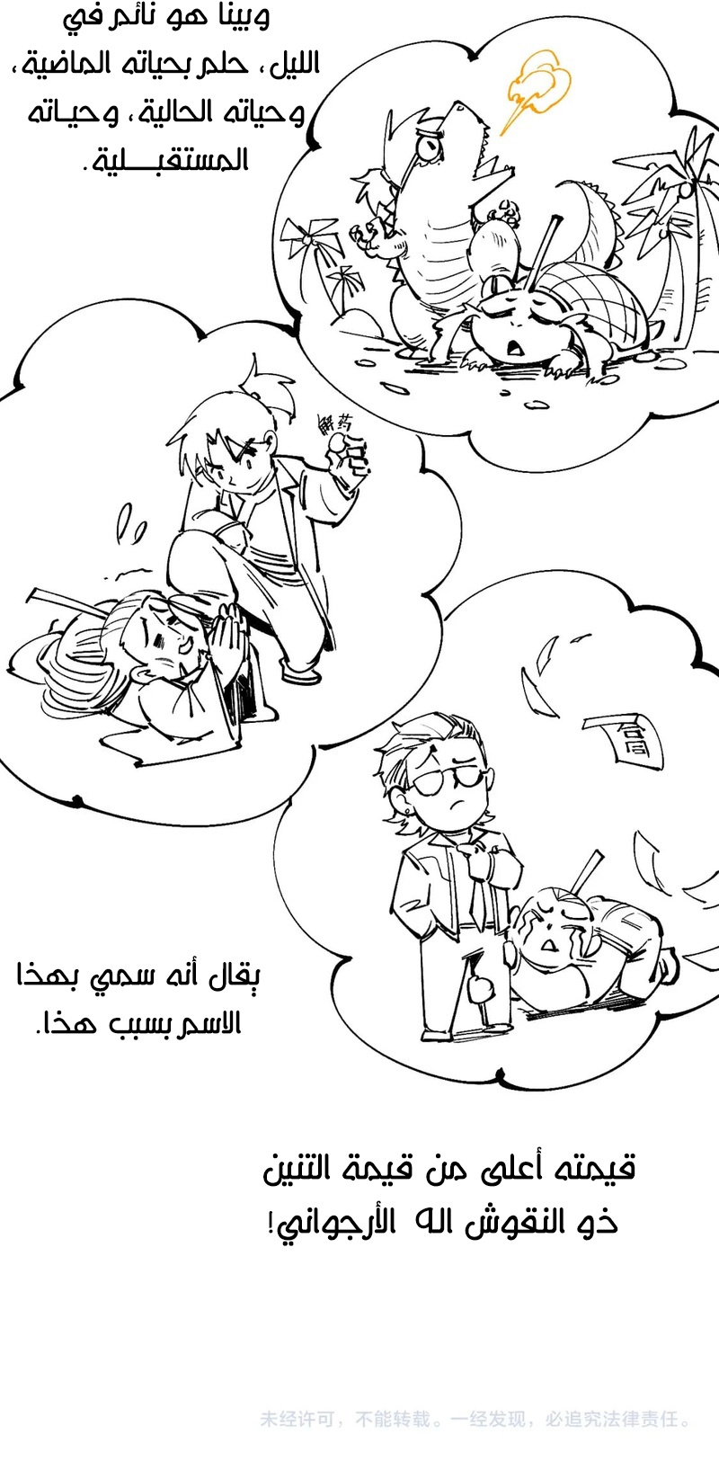 الصفحة 10