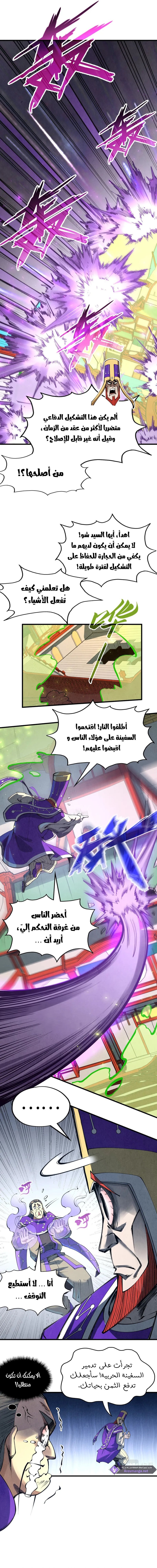 الصفحة 7