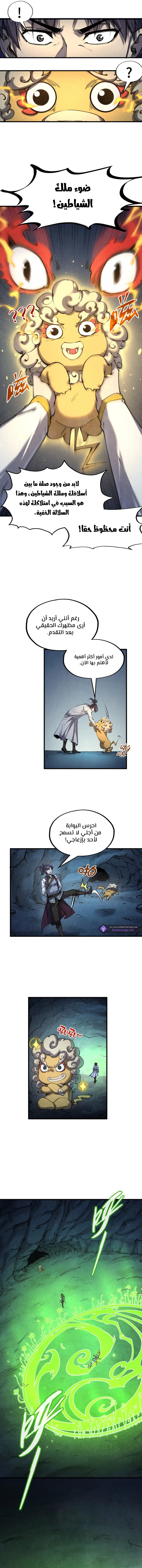 الصفحة 7