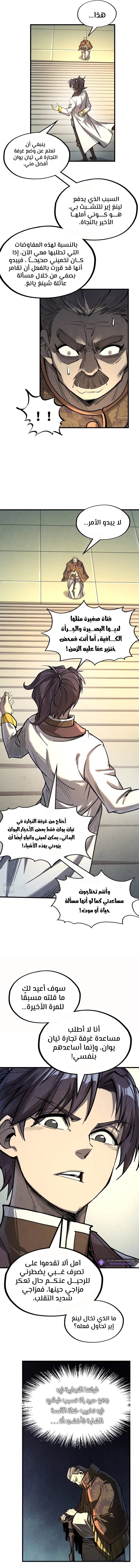 الصفحة 7