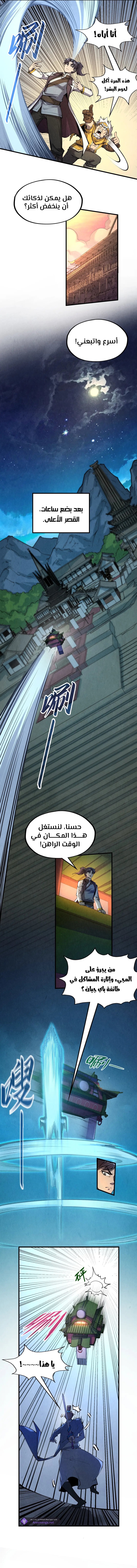 الصفحة 8