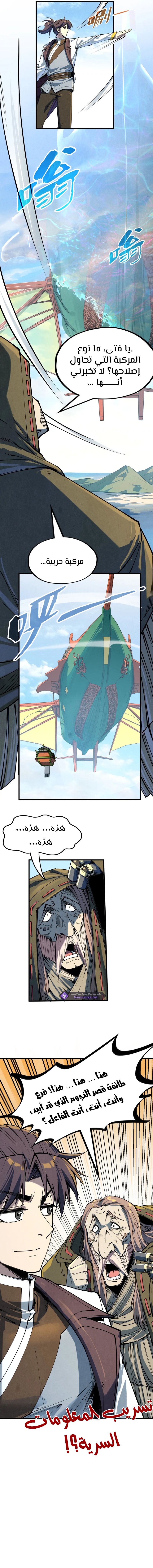 الصفحة 8