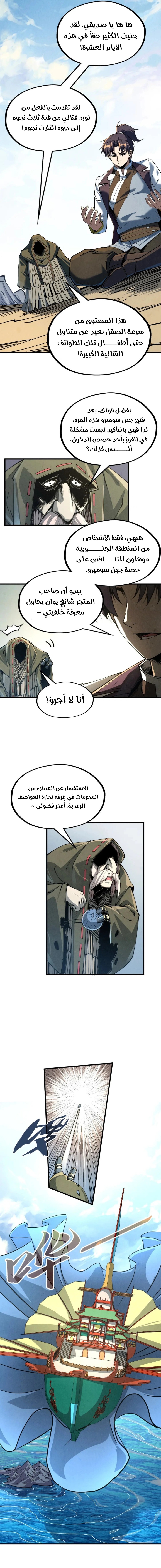 الصفحة 6
