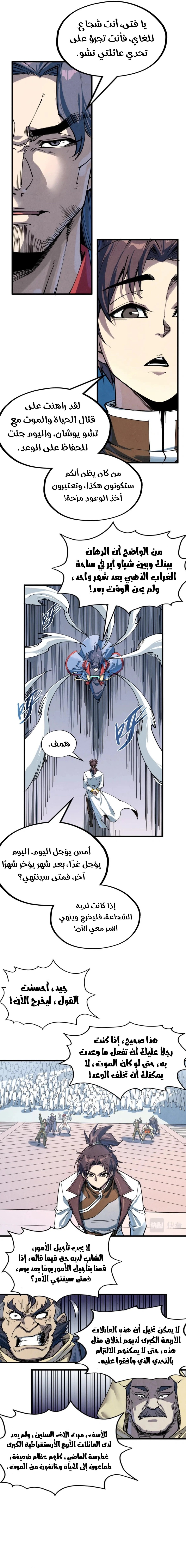 الصفحة 8