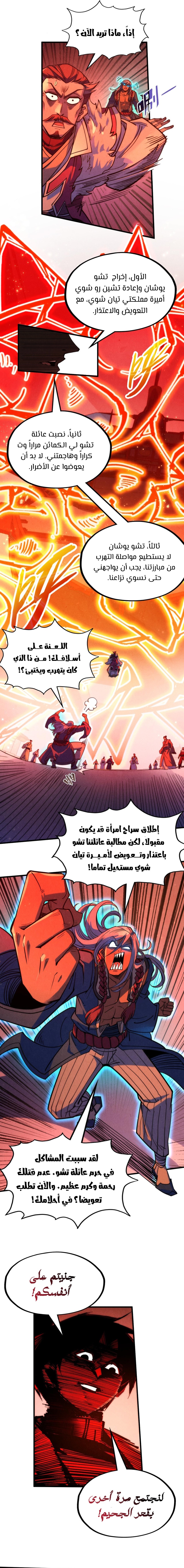 الصفحة 7