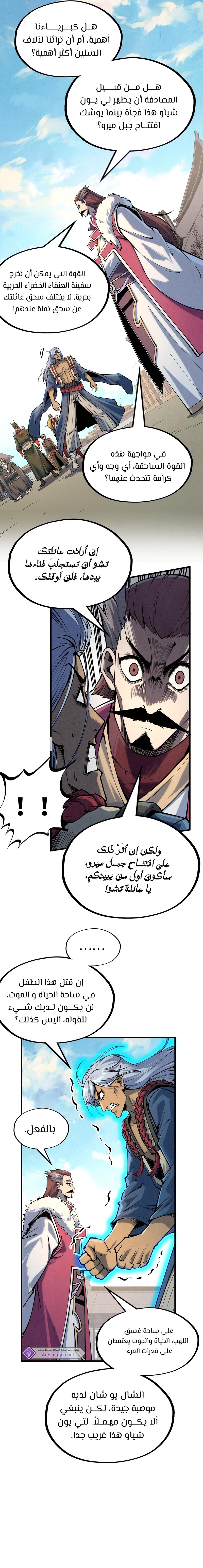 الصفحة 8