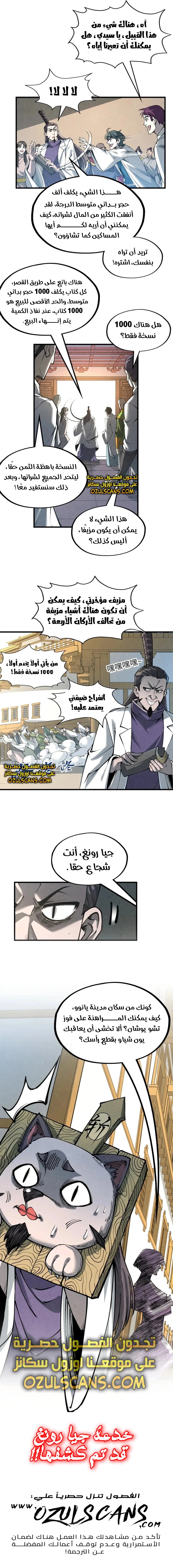 الصفحة 8