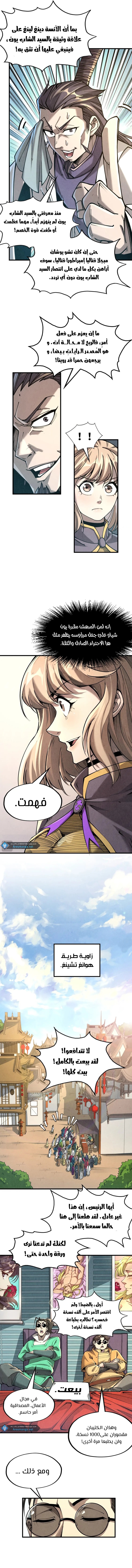 الصفحة 3