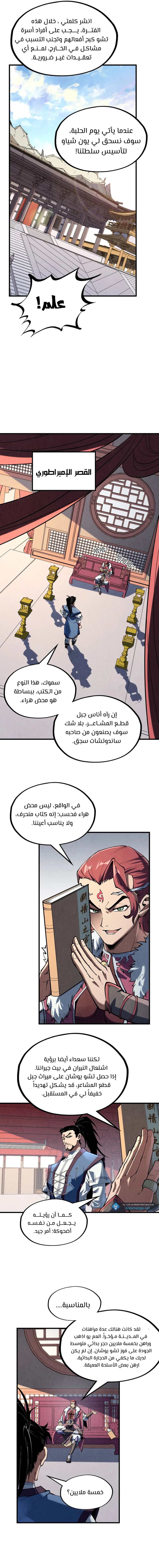 الصفحة 7