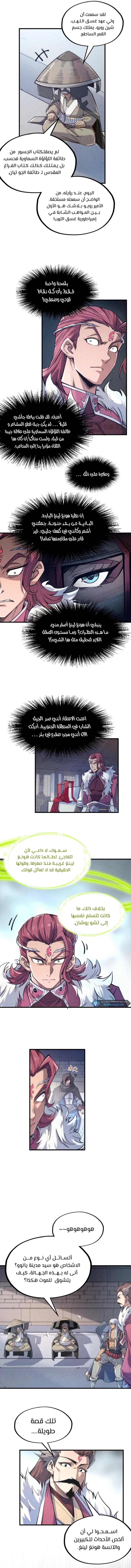 الصفحة 6