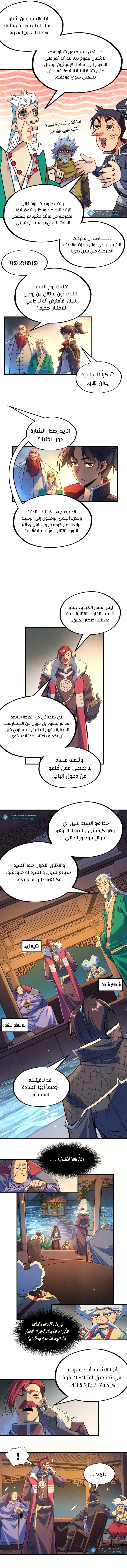 الصفحة 4