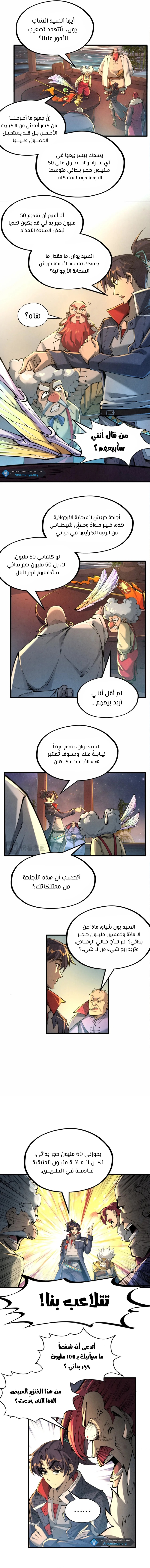 الصفحة 7
