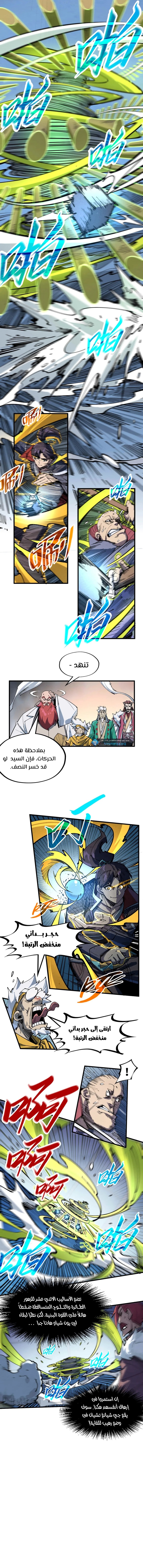 الصفحة 5