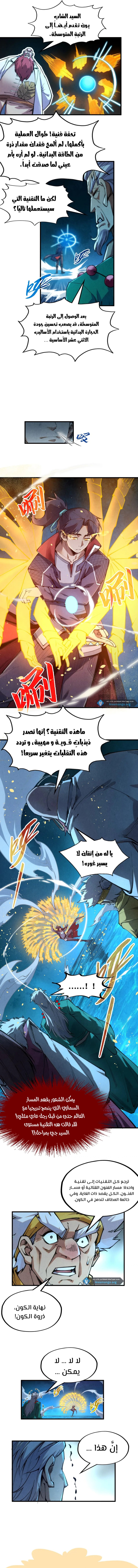 الصفحة 7