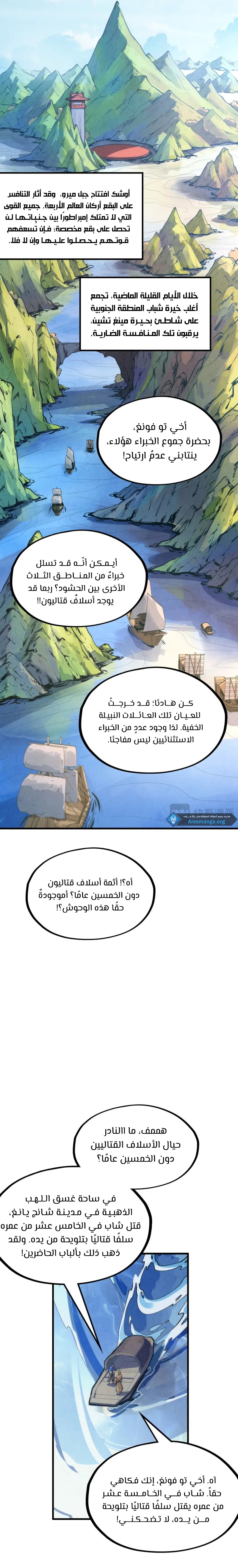 الصفحة 3