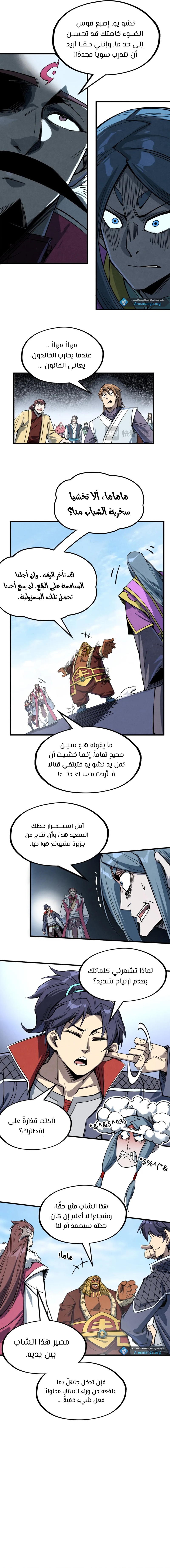 الصفحة 6