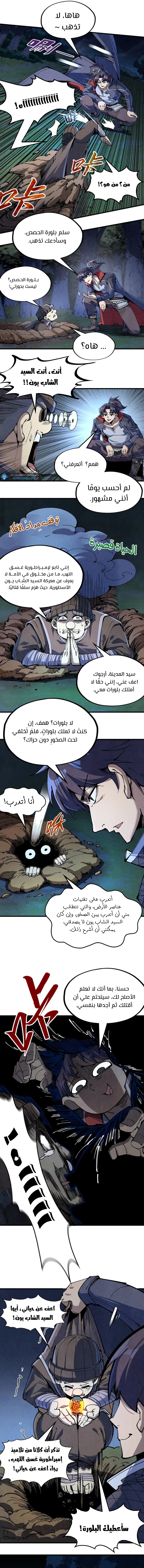 الصفحة 8