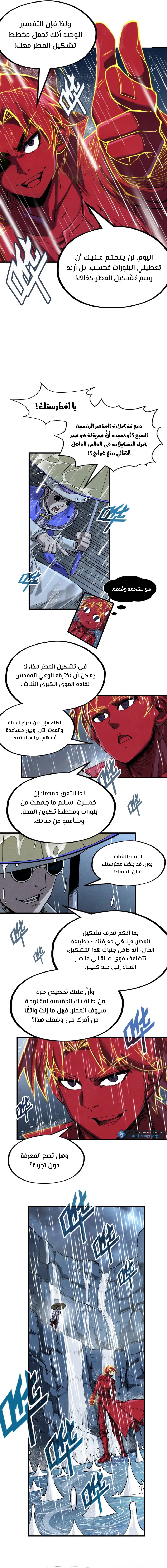 الصفحة 5