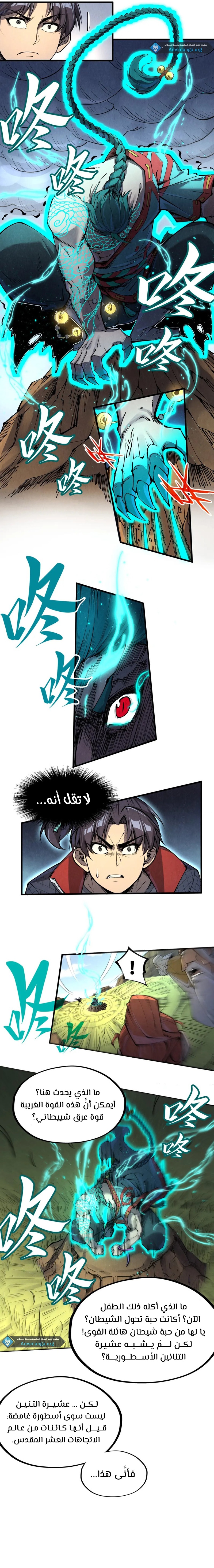 الصفحة 6