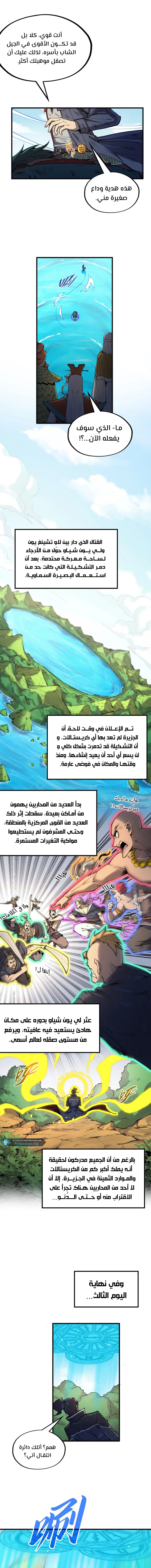 الصفحة 7