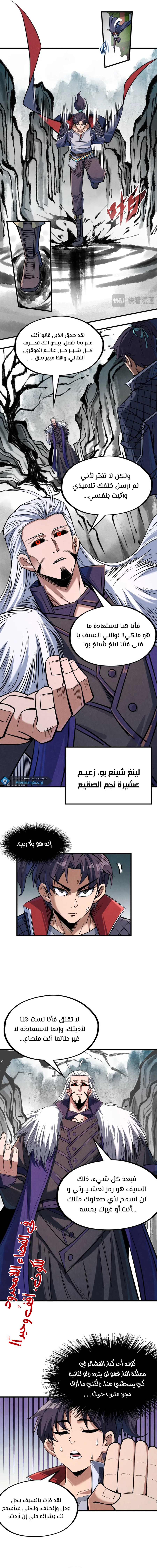 الصفحة 5