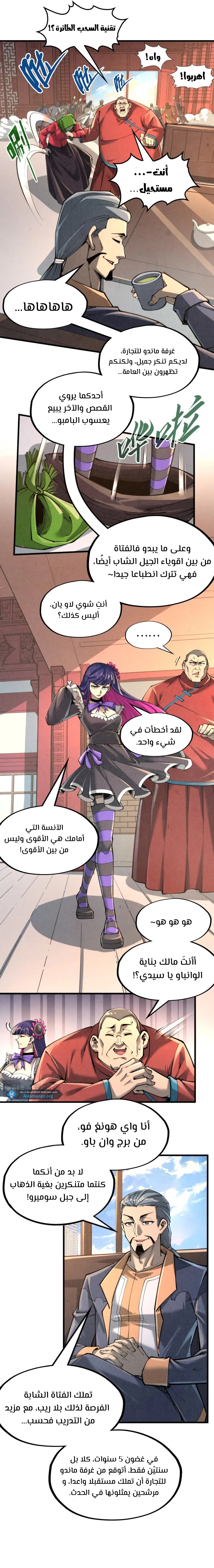 الصفحة 5