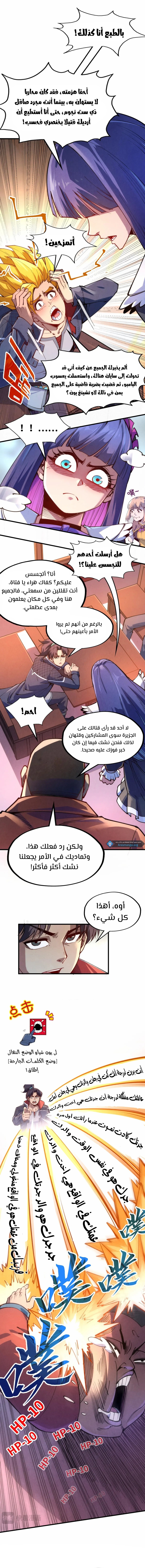 الصفحة 8