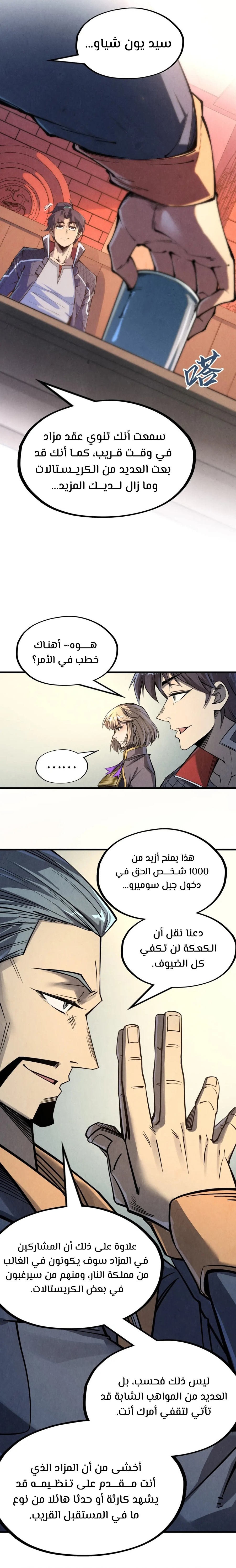 الصفحة 5