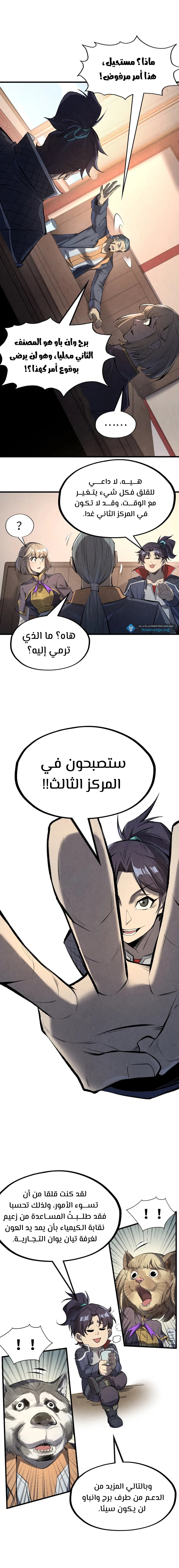 الصفحة 8