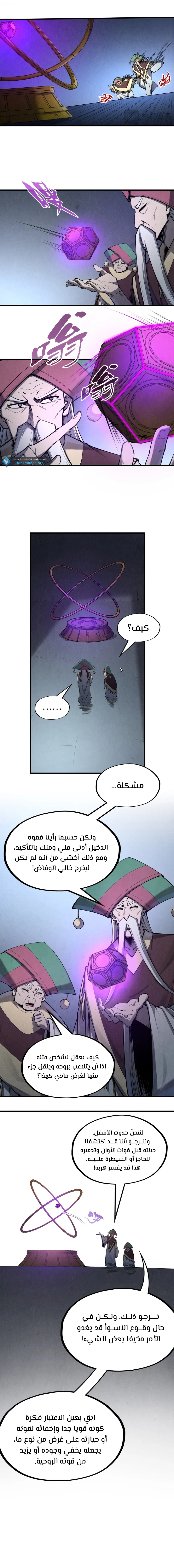 الصفحة 6