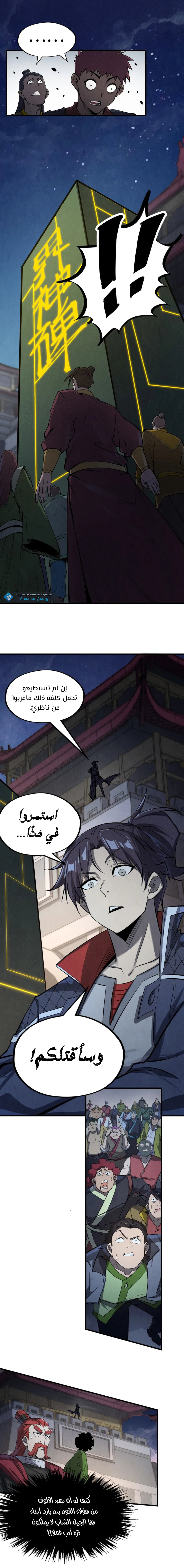 الصفحة 8