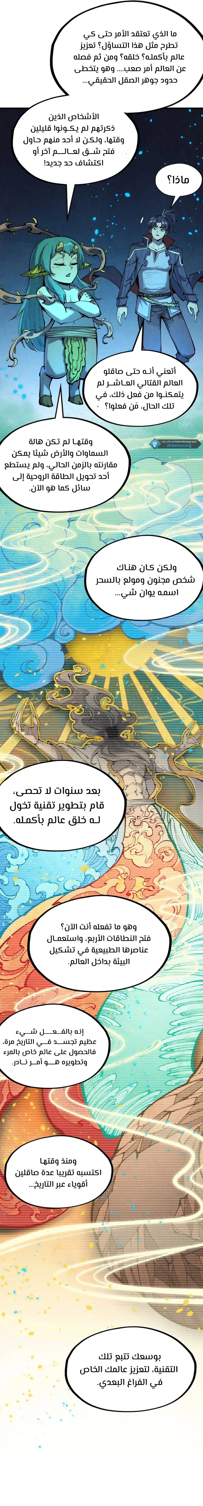 الصفحة 6
