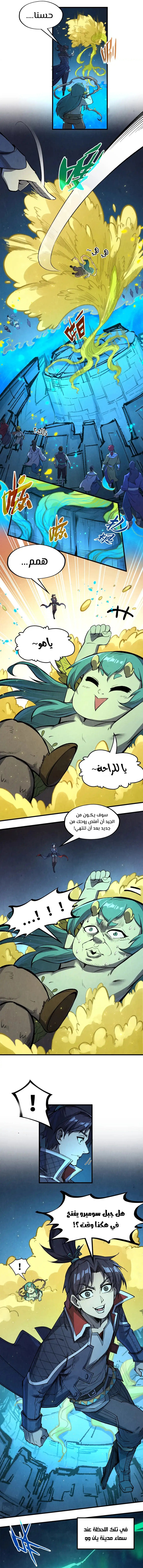 الصفحة 8