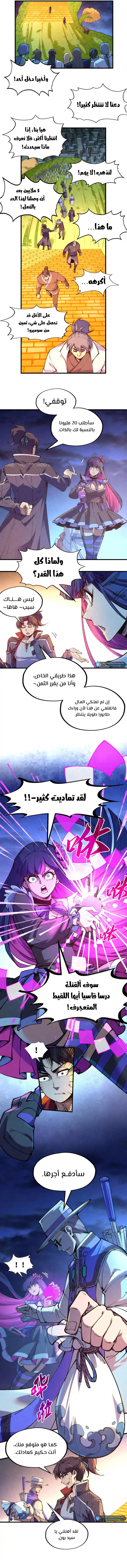 الصفحة 6