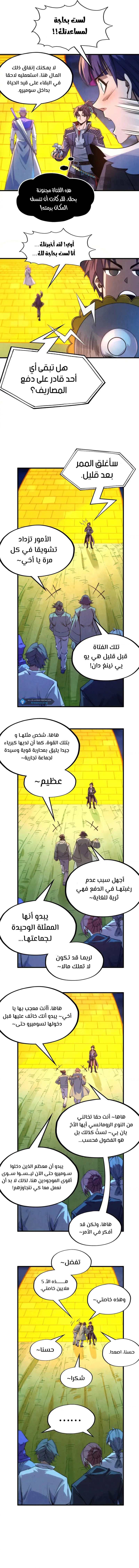 الصفحة 7