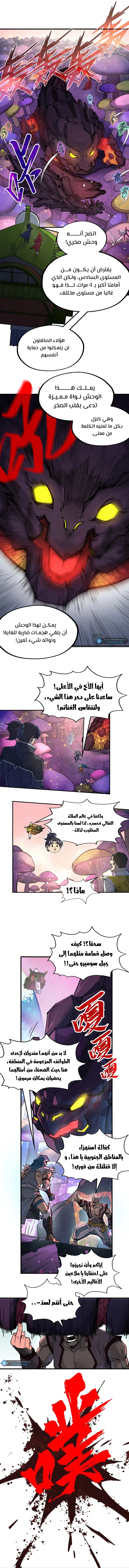 الصفحة 6