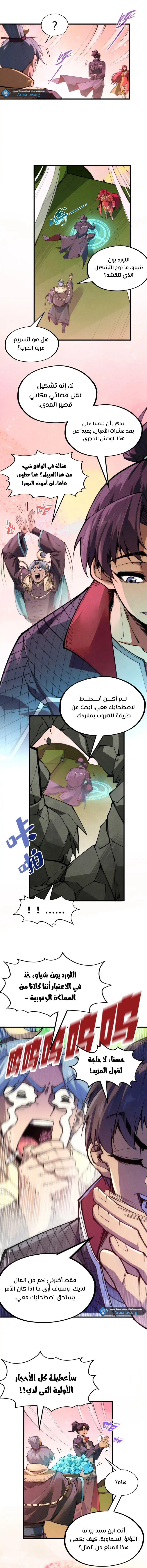 الصفحة 8