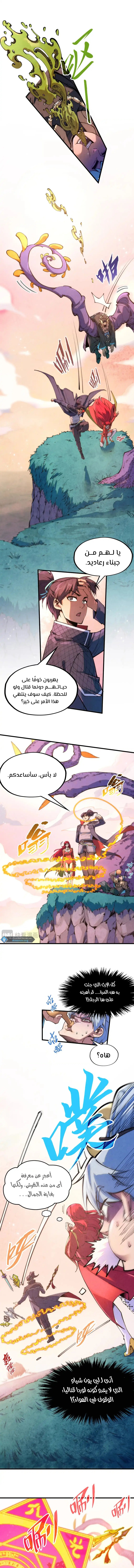 الصفحة 7