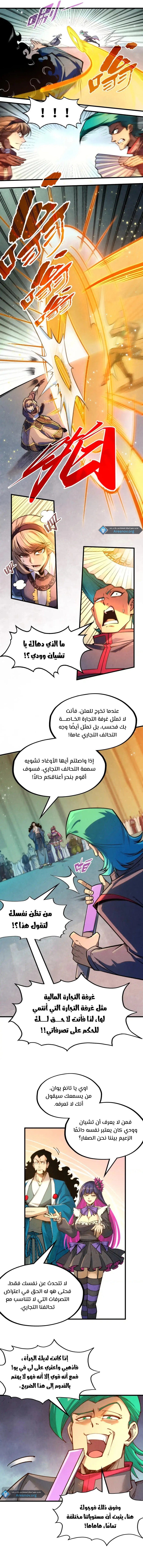 الصفحة 6