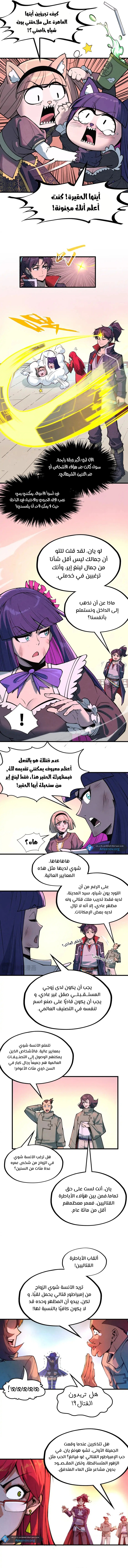 الصفحة 7