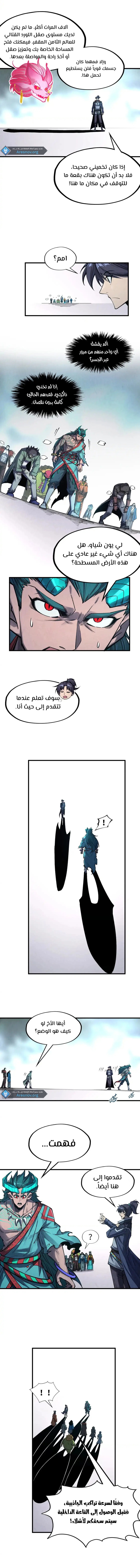 الصفحة 6