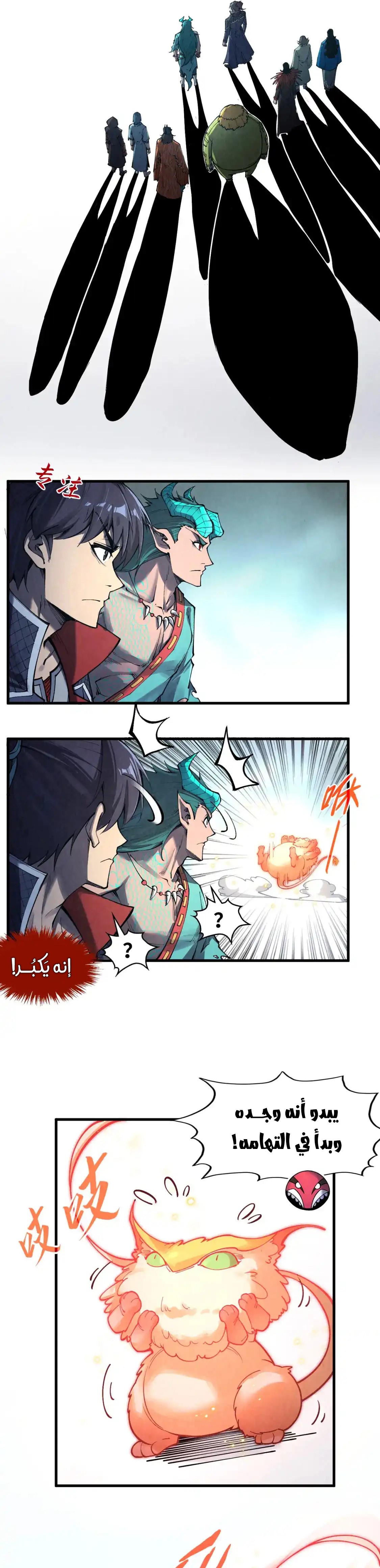 الصفحة 7