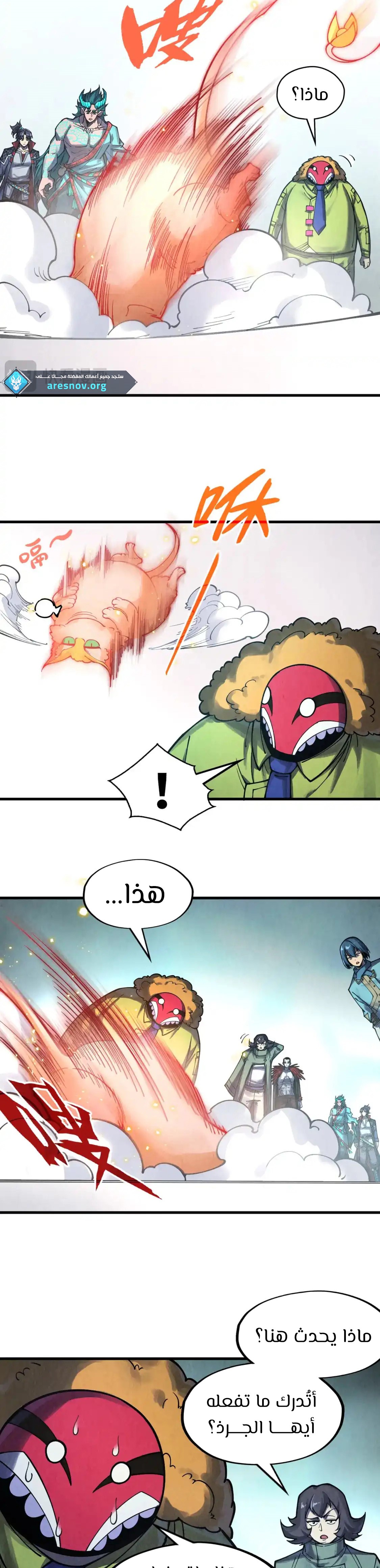 الصفحة 8