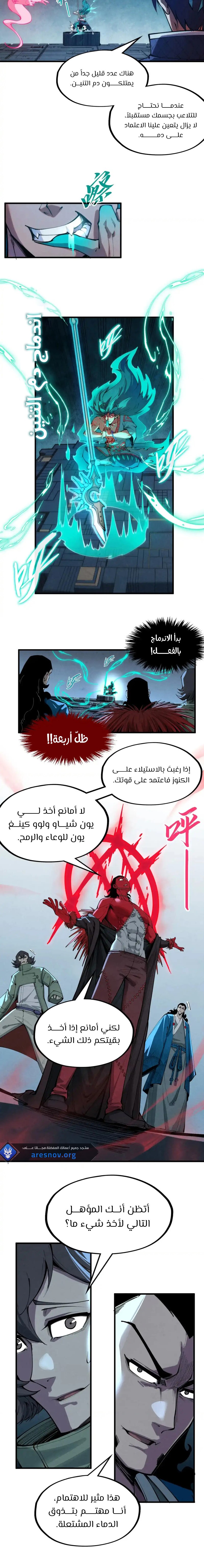 الصفحة 8
