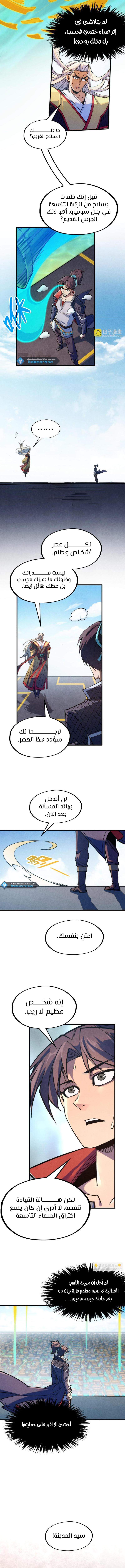 الصفحة 6