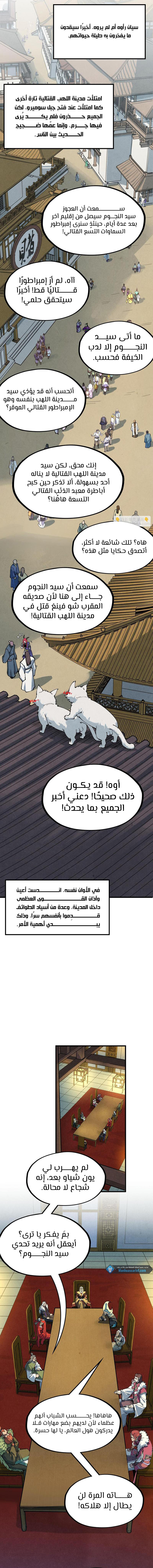 الصفحة 8